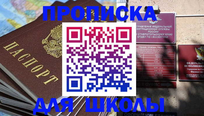 прописка 2025 в Азнакаево