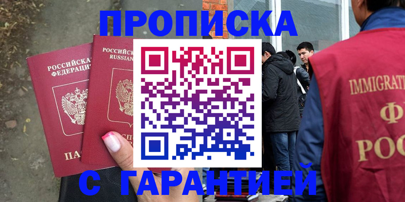 прописка паспорт в Азнакаево